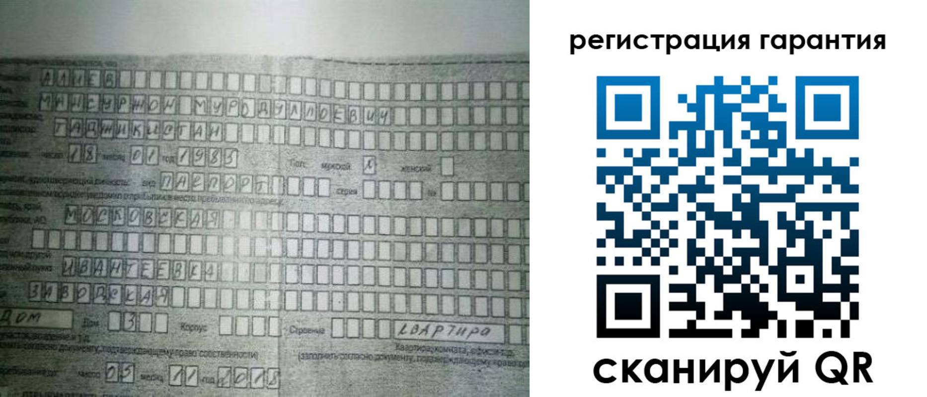 временная регистрация для всех в Избербаше