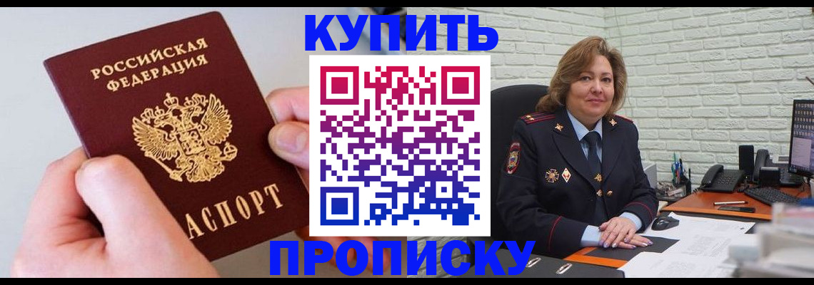 прописка иностранных граждан в Избербаше