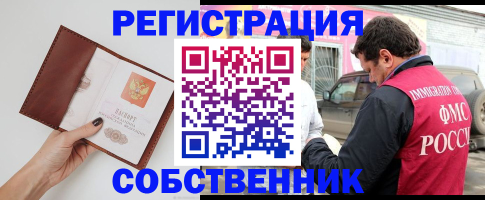 временная регистрация для всех в Избербаше