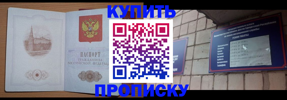 временная регистрация 2025 в Избербаше