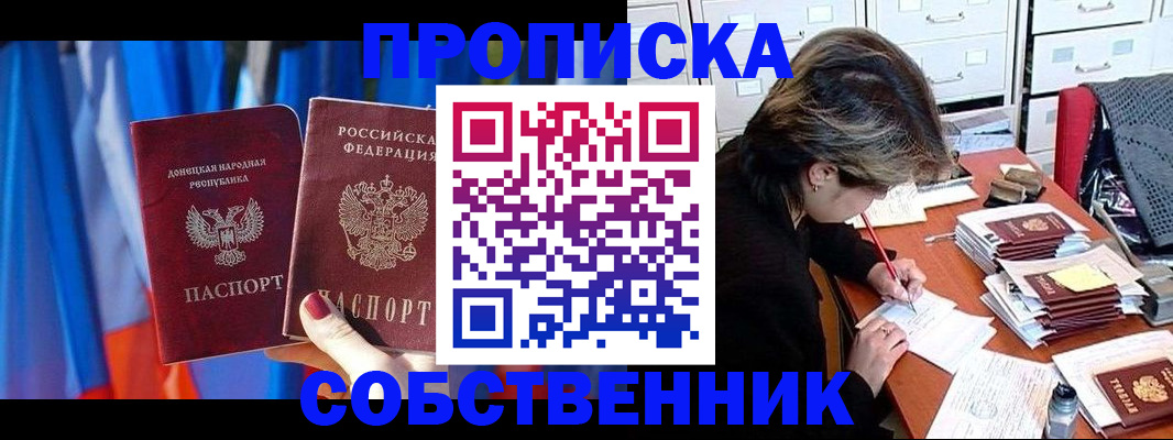 временная регистрация собственник в Избербаше