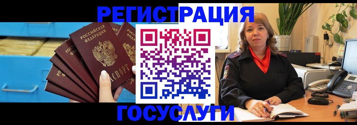 временная регистрация для всех в Избербаше