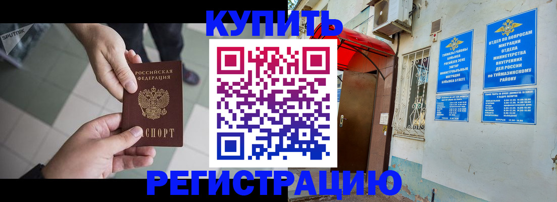 пропишу в квартире в Избербаше